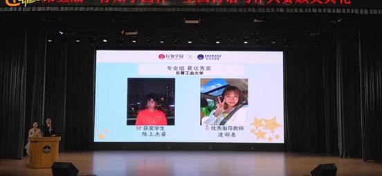 我校海棠书屋
日语系陈上杰睿同学获得“专业组最优秀奖”