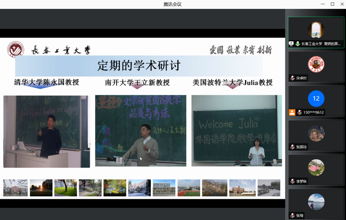 图三：曾妍副院长为白城师范学院师生们介绍海棠书屋
定期开展的名师名家学术活动